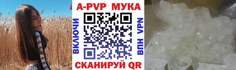 A-PVP Crystall  Онега 
