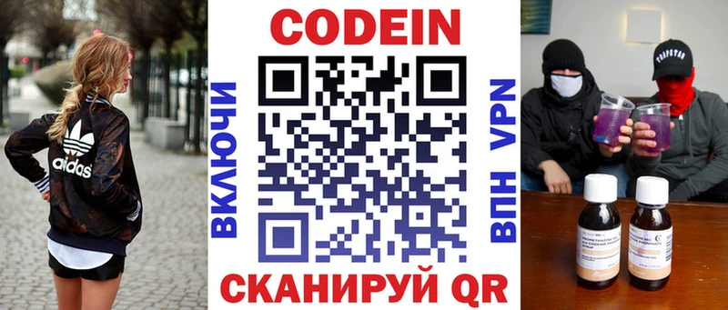 что такое наркотик  Онега  Кодеиновый сироп Lean Purple Drank 