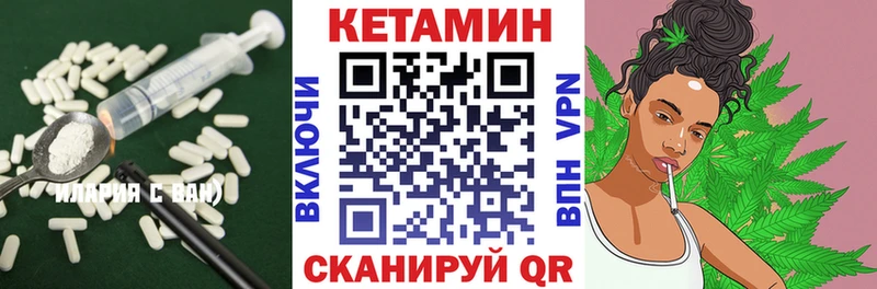 КЕТАМИН VHQ  Онега 
